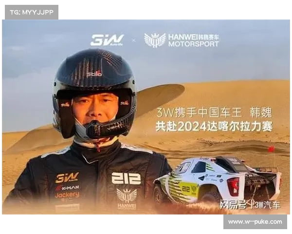 中国车手组队冲击新能源组达喀尔拉力赛新路线发布挑战极限 中国车手组队冲击新能源组达喀尔拉力赛新路线发布挑战极限