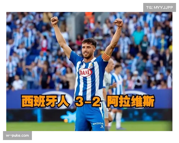 西甲西班牙人头号射手佩雷米拉上演帽子戏法客场进攻核心发挥决定胜负