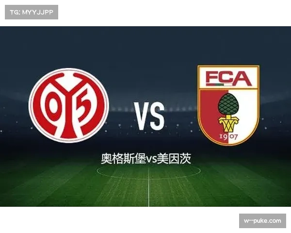 奥格斯堡绝杀美因茨 保级关键战价值六分